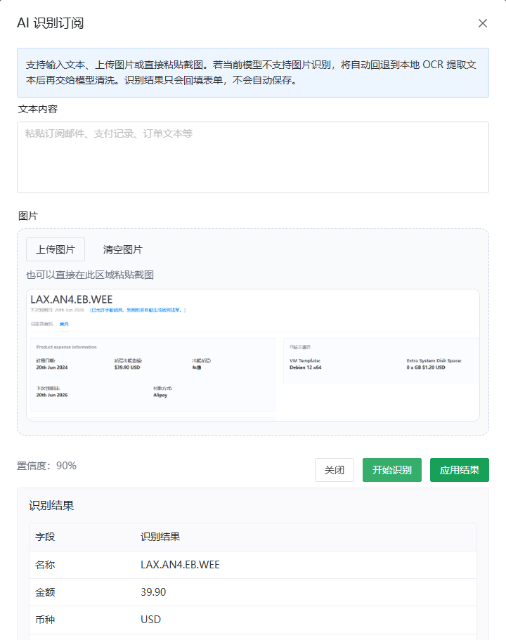 AI识别