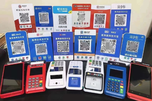 聚合收款码