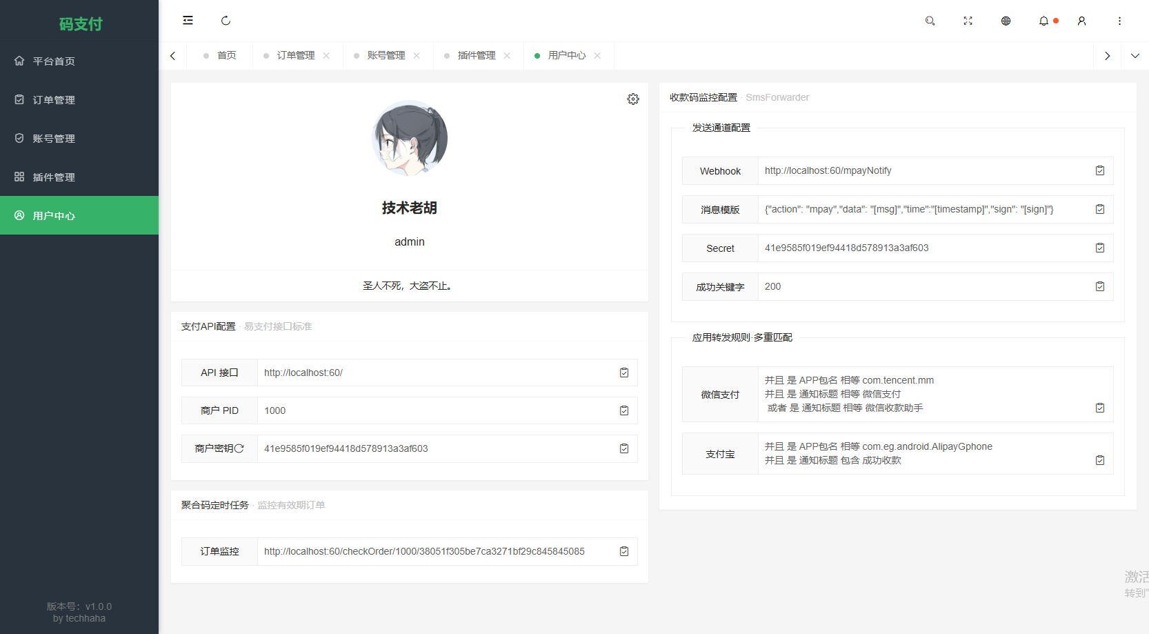 用户中心
