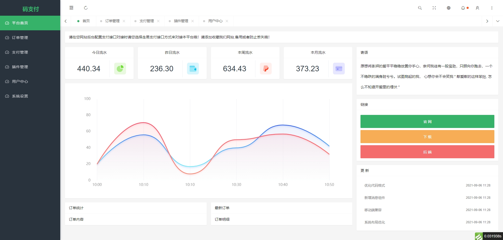 输入图片说明