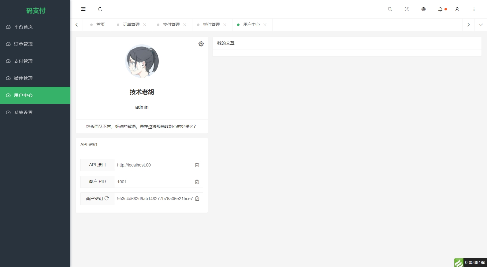 输入图片说明