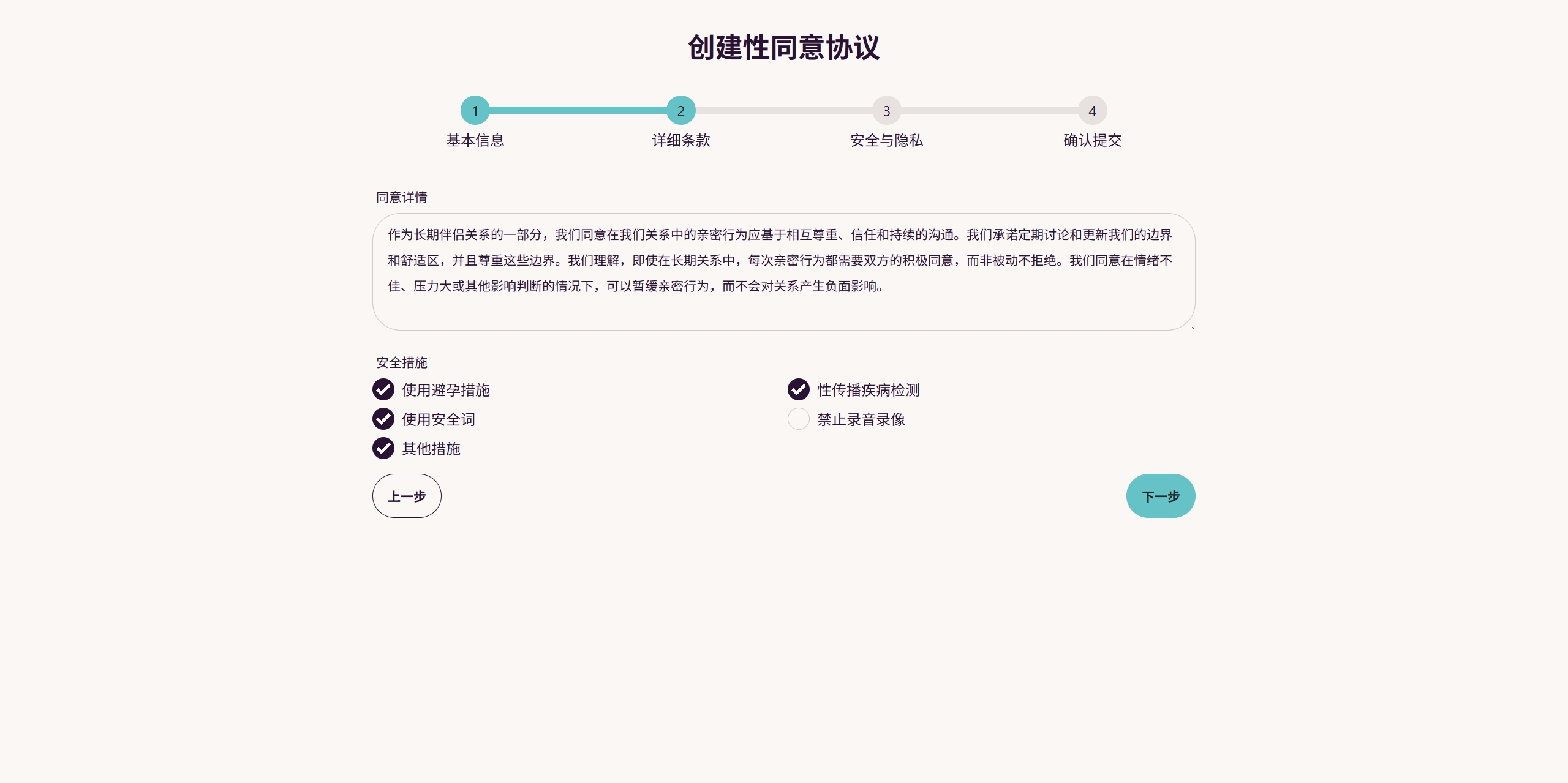 详细条款
