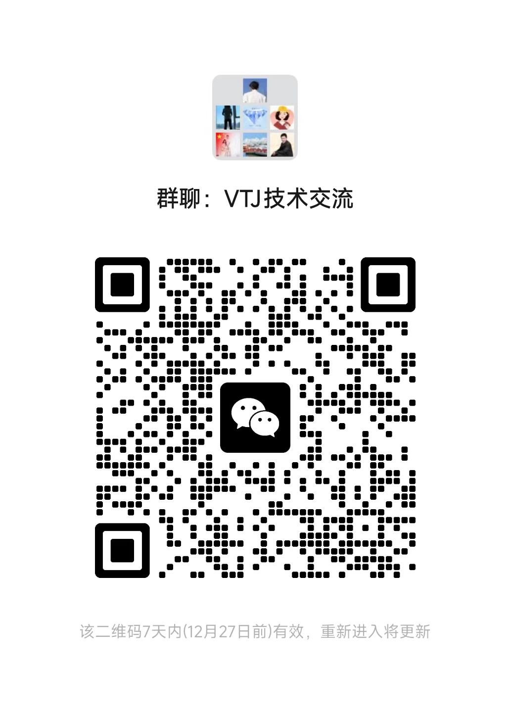 微信群