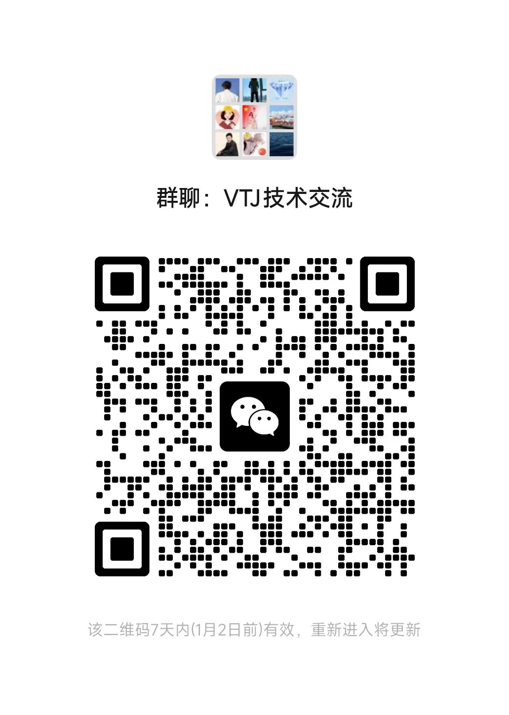 微信群