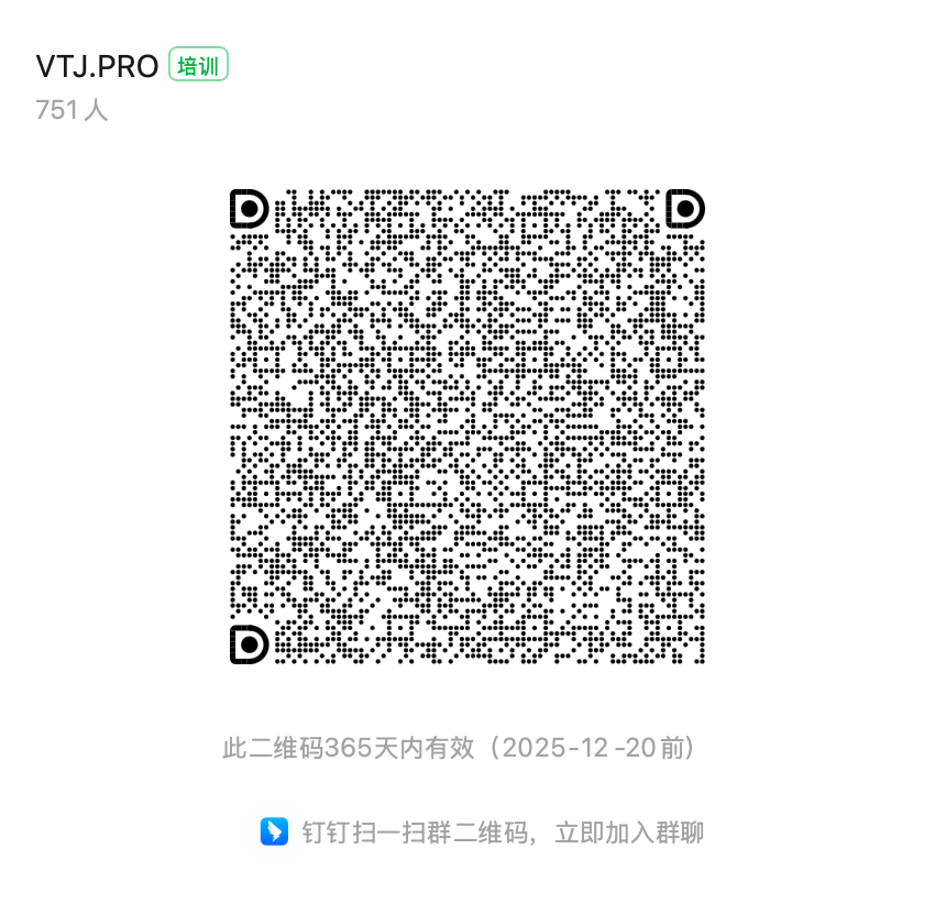 钉钉群